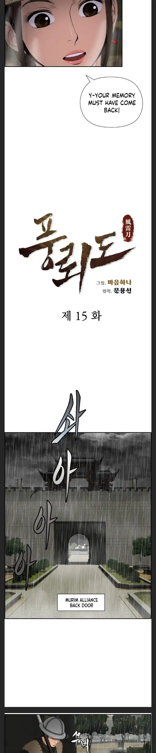 Blade Of Wind And Thunder Chapter 15 4